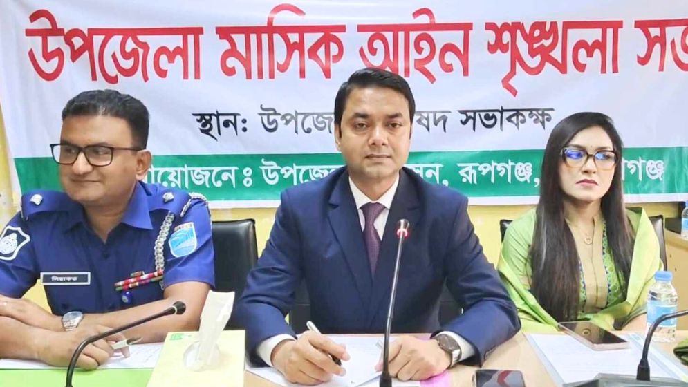 রূপগঞ্জে সিসি ক্যামেরা বৃদ্ধি, অবৈধ দখল উচ্ছেদের সিদ্ধান্ত