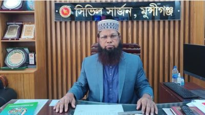 মুন্সীগঞ্জ সিভিল সার্জনের বিরুদ্ধে ১৪ লাখ টাকার অডিট আপত্তি