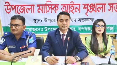রূপগঞ্জে সিসি ক্যামেরা বৃদ্ধি, অবৈধ দখল উচ্ছেদের সিদ্ধান্ত
