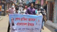 গোপালগঞ্জে নিষিদ্ধ ছাত্রলীগের ‘২ মিনিটের’ মিছিল