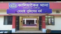 কালিয়াকৈরে গর্ভবতী নারীকে ধর্ষণের অভিযোগে যুবক গ্রেপ্তার