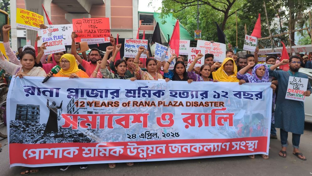 ক্ষতিপূরণ ও বিচার না পেয়ে রাজপথে শ্রমিকরা