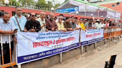 ফেনীতে সাংবাদিকের বিরুদ্ধে মামলা, প্রত্যাহারে আল্টিমেটাম