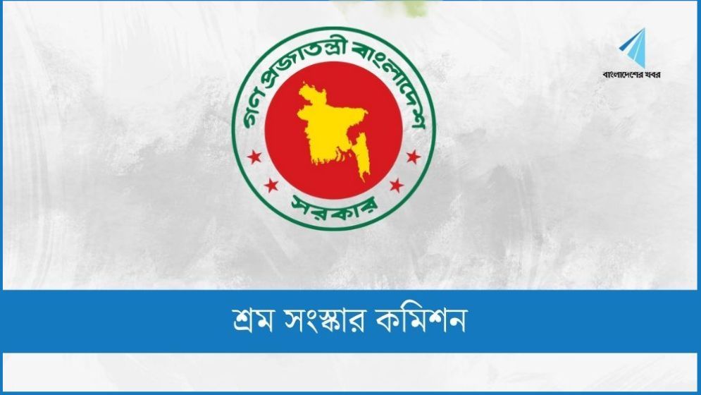 মজুরি পরিশোধের তথ্য অনলাইনে জমা দেওয়ার সুপারিশ