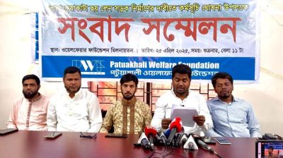 ভাঙ্গা-কুয়াকাটা ৬ লেন মহাসড়ক বাস্তবায়নের দাবিতে কর্মসূচি ঘোষণা