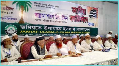 জমিয়তে উলামায়ে ইসলাম বাংলাদেশের জাতীয় কাউন্সিলে ৭ প্রস্তাবনা