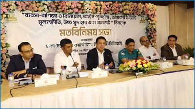 সহজ ভ্যাট ব্যবস্থা ও আইনশৃঙ্খলার উন্নতি চান ব্যবসায়ীরা