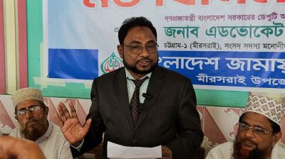 মিরসরাইয়ে সিডিএসপি বাঁধ ভাঙন রোধে জামায়াতের আল্টিমেটাম