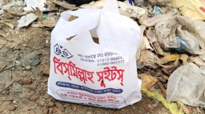 মিষ্টির প্যাকেট থেকে নবজাতকের মরদেহ উদ্ধার