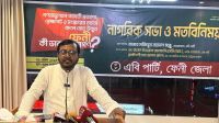ফ্যাসিবাদের বিচার না হলে অভ্যুত্থানের স্বপ্ন ব্যর্থ হবে : মঞ্জু