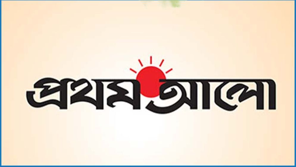 প্রথম আলোর সম্পাদক-প্রকাশকের বিরুদ্ধে ধর্ম অবমাননা মামলার আবেদন