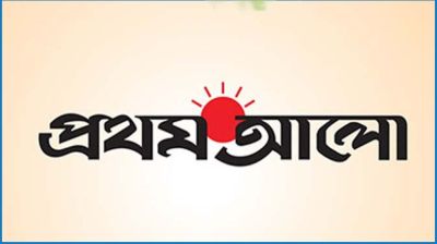 প্রথম আলোর সম্পাদক-প্রকাশকের বিরুদ্ধে ধর্ম অবমাননা মামলার আবেদন