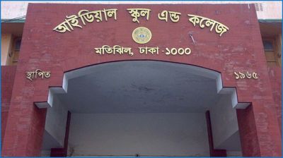 মতিঝিল আইডিয়ালে যৌন হয়রানি ও হিজাব নিয়ে পাল্টাপাল্টি অভিযোগ