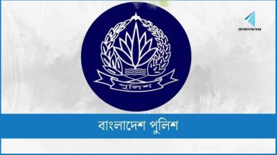 পুলিশে নিয়োগ লাভে প্রলোভনে পড়বেন না : হেডকোয়ার্টার্স