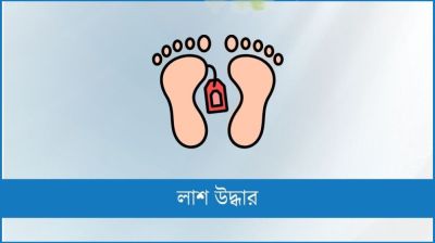 চাঁদপুরে স্কুল ছাত্রের লাশ উদ্ধার