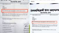 কিশোরগঞ্জে বৃক্ষরোপণে অর্থচেয়ে বৈষম্যবিরোধী ছাত্র আন্দোলনের চিঠি
