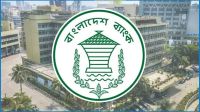 মে দিবস উপলক্ষে বাংলাদেশ ব্যাংকের যেসব কর্মসূচি