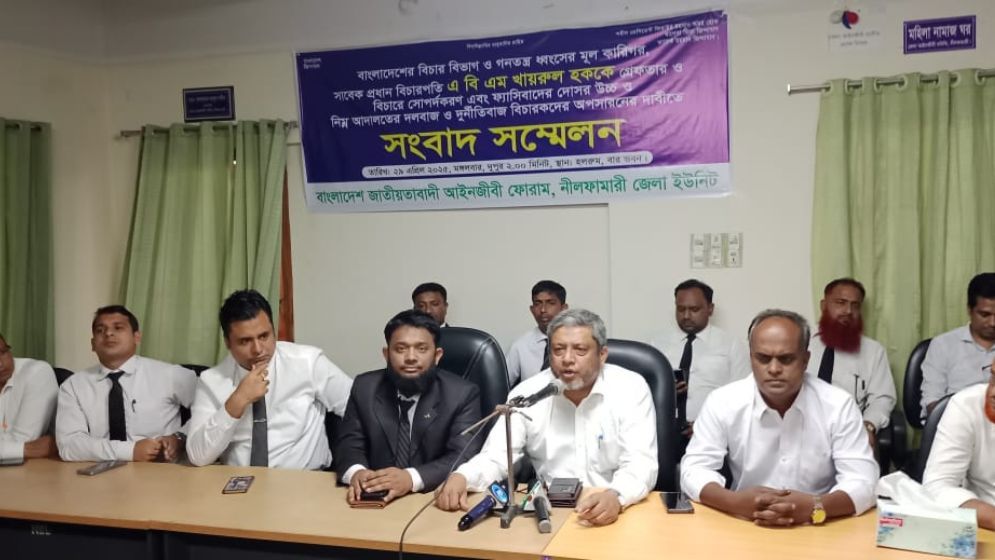 সাবেক প্রধান বিচারপতি খায়রুল হকের গ্রেপ্তারের দাবি