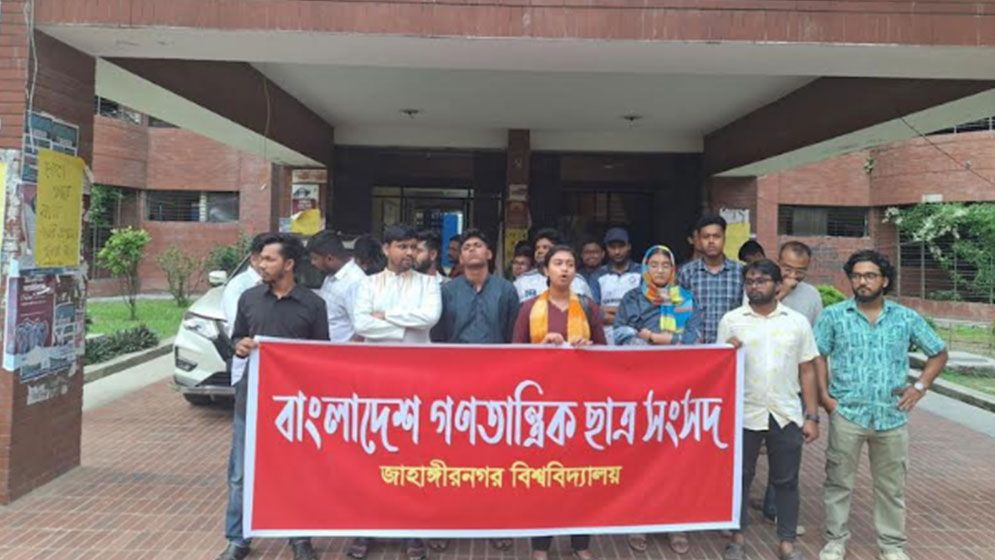জুলাই হামলাকারীদের বিচার ও জাকসুর দাবিতে বিক্ষোভ মিছিল