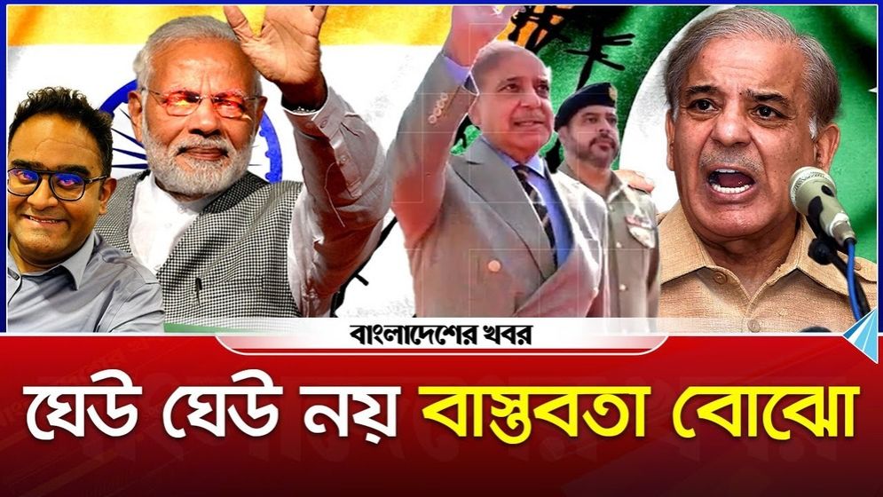 ঘেউ ঘেউ করছে গোদি মিডিয়া, উত্তেজনার তুঙ্গে দিল্লি-ইসলামাবাদ