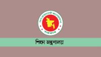 শিক্ষার্থীদের সভা-সমাবেশে অংশগ্রহণ বন্ধের নির্দেশনা