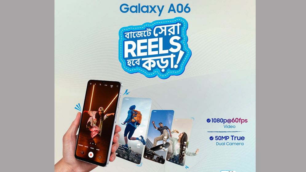 গ্যালাক্সি এ০৬ স্মার্টফোন উন্মোচন করল স্যামসাং