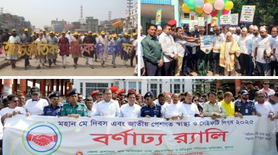 শ্রমিকদের অধিকার-নিরাপদ কর্মপরিবেশের দাবি
