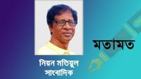 মফস্বল সাংবাদিকদের শ্রমে-ঘামে ঢাকার সম্পাদকদের বৃহস্পতি তুঙ্গে