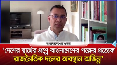 এবি পার্টির প্রতিষ্ঠাবার্ষিকীতে যা বললেন তারেক রহমান