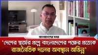 এবি পার্টির প্রতিষ্ঠাবার্ষিকীতে যা বললেন তারেক রহমান