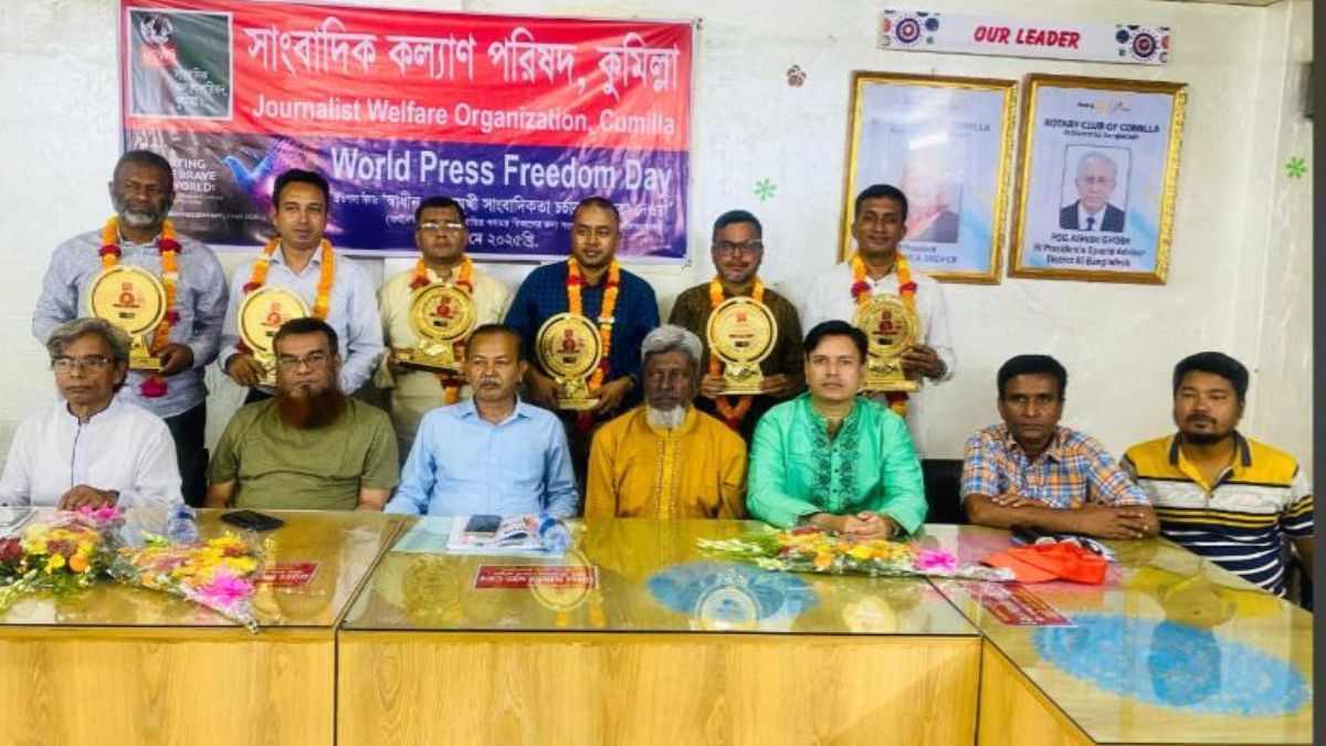 কুমিল্লায় বিশ্ব মুক্ত গণমাধ্যম দিবসে ৬ সাংবাদিককে সম্মাননা