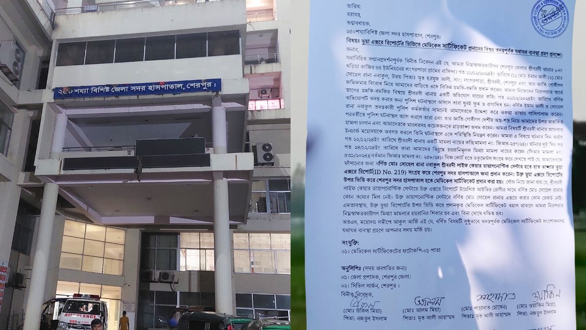 শেরপুরে ভূয়া এক্সরে, হয়রানির শিকার ছাত্রদল নেতার পরিবার
