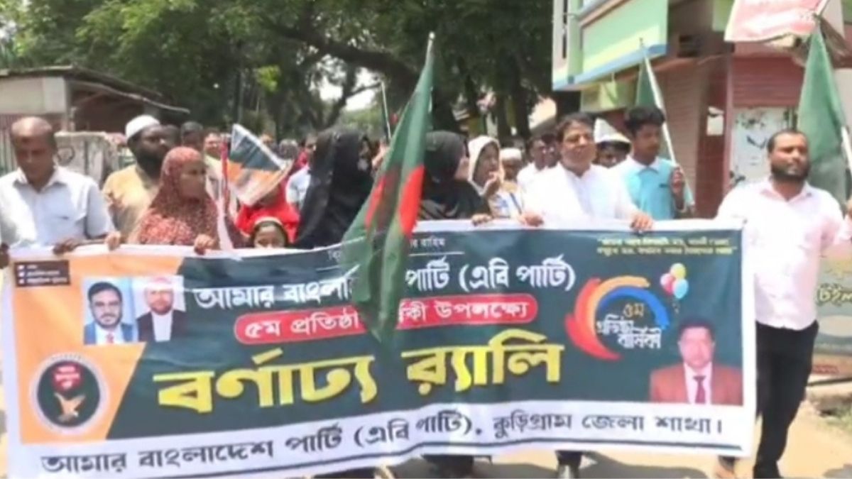 কুড়িগ্রামে এবি পার্টির প্রতিষ্ঠাবার্ষিকী পালন