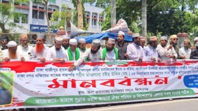 মাওলানা রইছ উদ্দিন হত্যার প্রতিবাদে কিশোরগঞ্জে মানববন্ধন