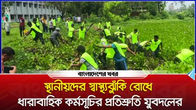 পরিচ্ছন্ন রাজশাহী গড়তে যুবদলের উদ্যোগ, স্থানীয়দের সহযোগিতায় চলবে অভিযান