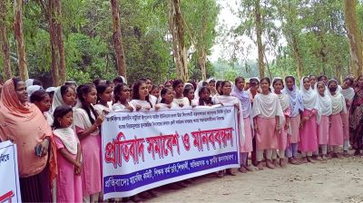 মানিকগঞ্জে বিদ্যালয় নিয়ে ষড়যন্ত্রকারীদের বিরুদ্ধে মানববন্ধন