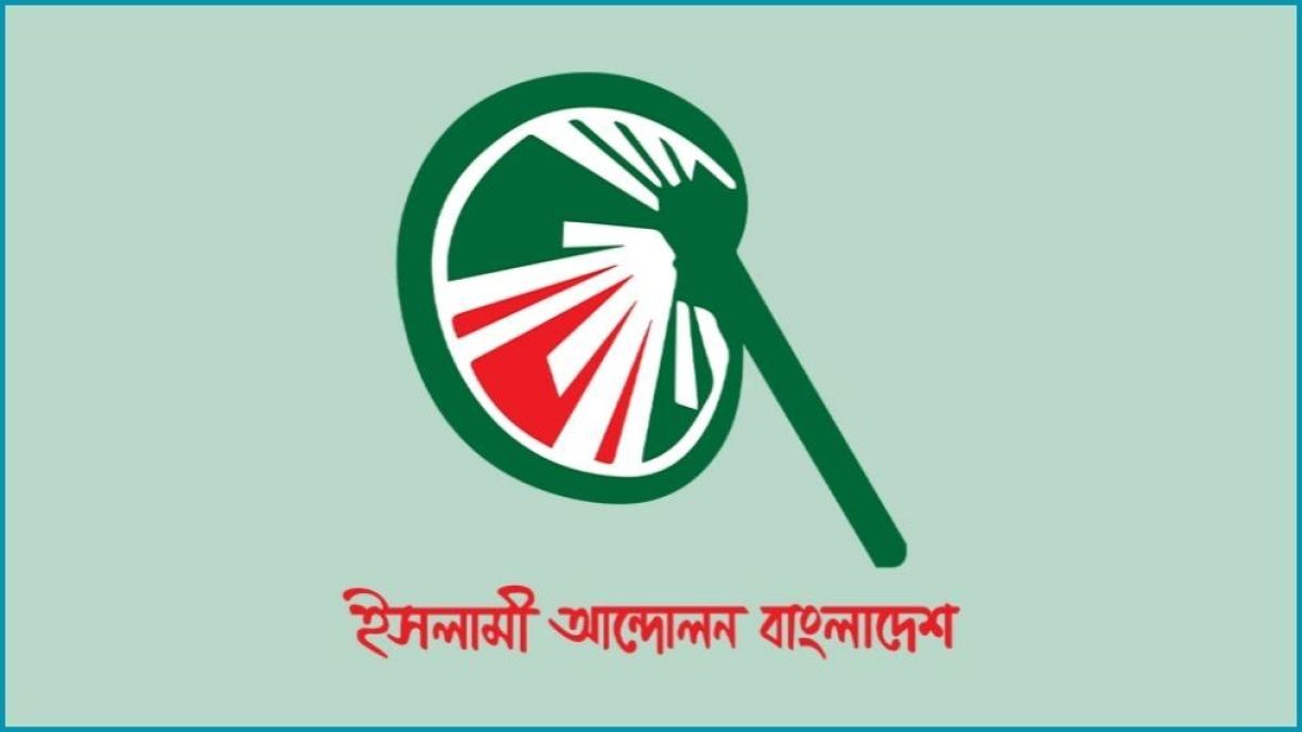 পর্দার বিধান মেনেই রাজনীতি করে ইসলামী আন্দোলন