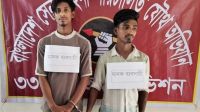 চাঁদপুরে তালিকাভুক্ত ২ মাদক কারবারি গ্রেপ্তার