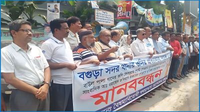 বগুড়ায় সাংবাদিককে গ্রেপ্তারের প্রতিবাদ সমাবেশে ওসির প্রত্যাহার দাবি