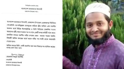 বাংলাদেশের খবরে সংবাদের পর চরফ্যাশনে সেই জামায়াত নেতাকে বহিষ্কার