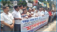 বগুড়ায় সাংবাদিককে গ্রেপ্তারের প্রতিবাদ সমাবেশে ওসির প্রত্যাহার দাবি