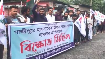 গোপালগঞ্জে এনসিপির মানববন্ধন-বিক্ষোভ