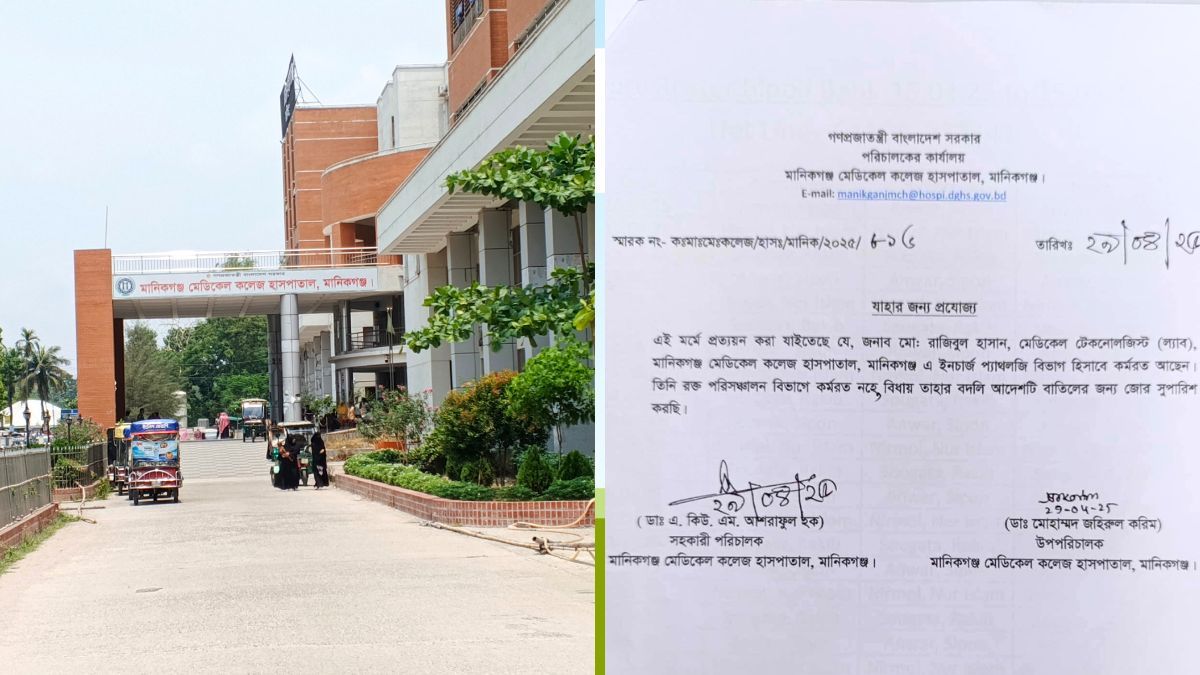 বদলি ঠেকাতে ল্যাব ইনচার্জের পক্ষে মরিয়া হাসপাতাল কর্তৃপক্ষ