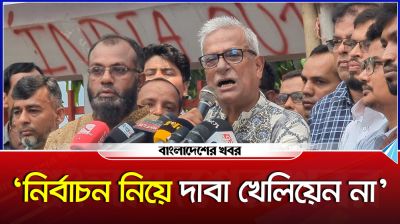 নির্বাচন নিয়ে দাবা খেলিয়েন না : ফারুক