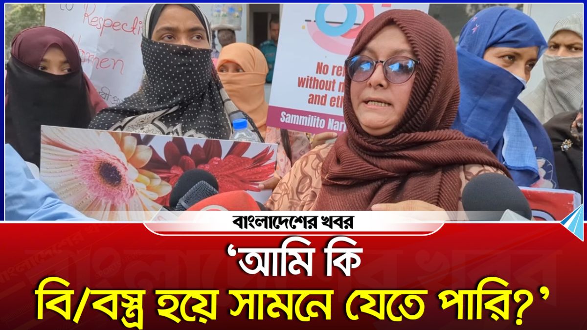 পুরুষের ক্ষমতা ভেঙে কেনো সমতায় আসতে হবে? : ড. সানিমা