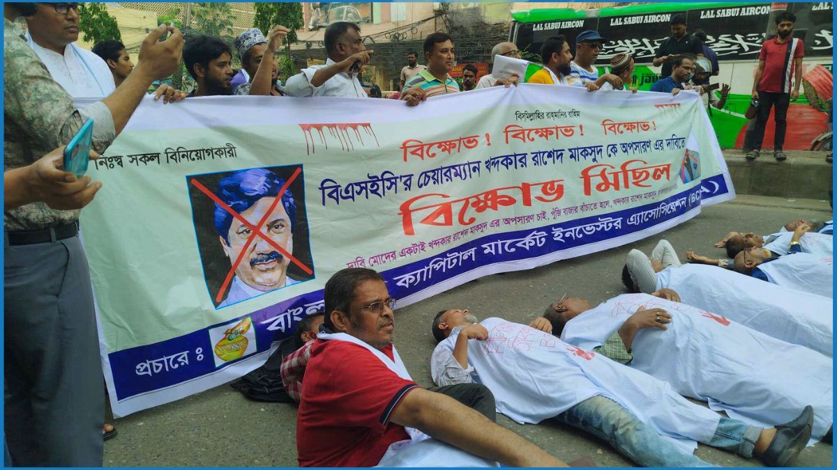 শেয়ারবাজার : কাফনের কাপড় পরে বিনিয়োগকারীদের বিক্ষোভ