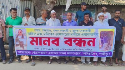 কালিয়াকৈরে চাঁদাবাজ-মাদক ব্যবসায়ীদের গ্রেপ্তারের দাবি