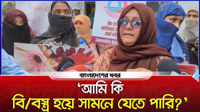 পুরুষের ক্ষমতা ভেঙে কেনো সমতায় আসতে হবে? : ড. সানিমা