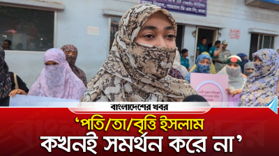 ‘পতিতাবৃত্তি ইসলাম কখনই সমর্থন করে না’
