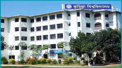 কুবির সাবজেক্ট চয়েজের ফল জানা যাবে আজ